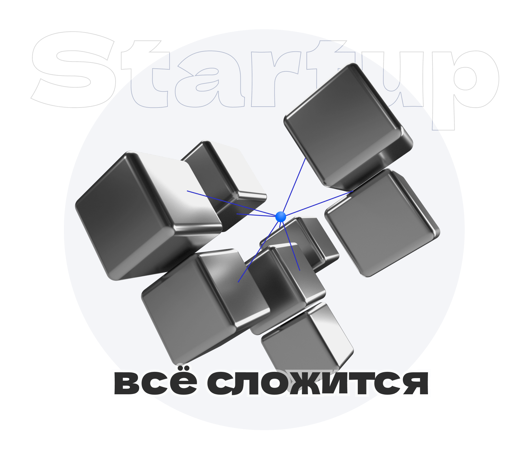 Разработка сайтов