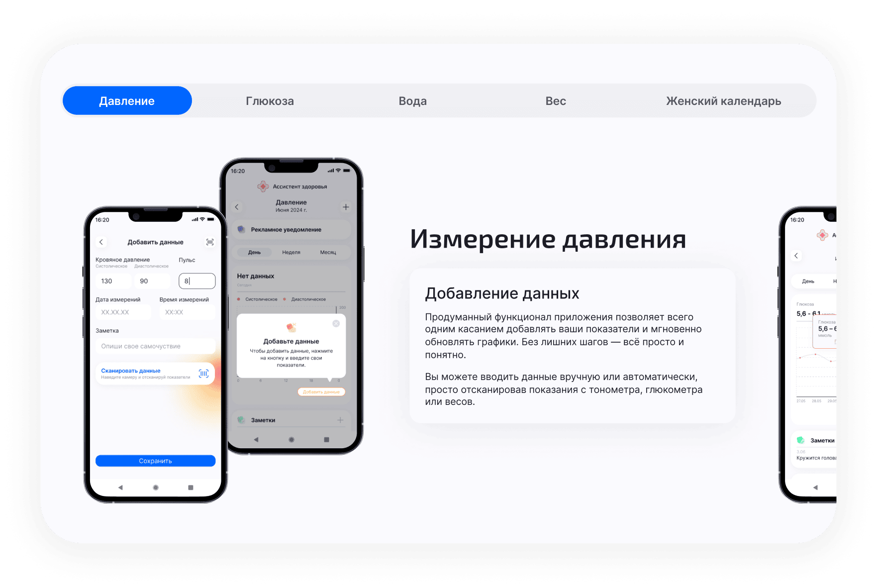 Assistent Zdorovya 2