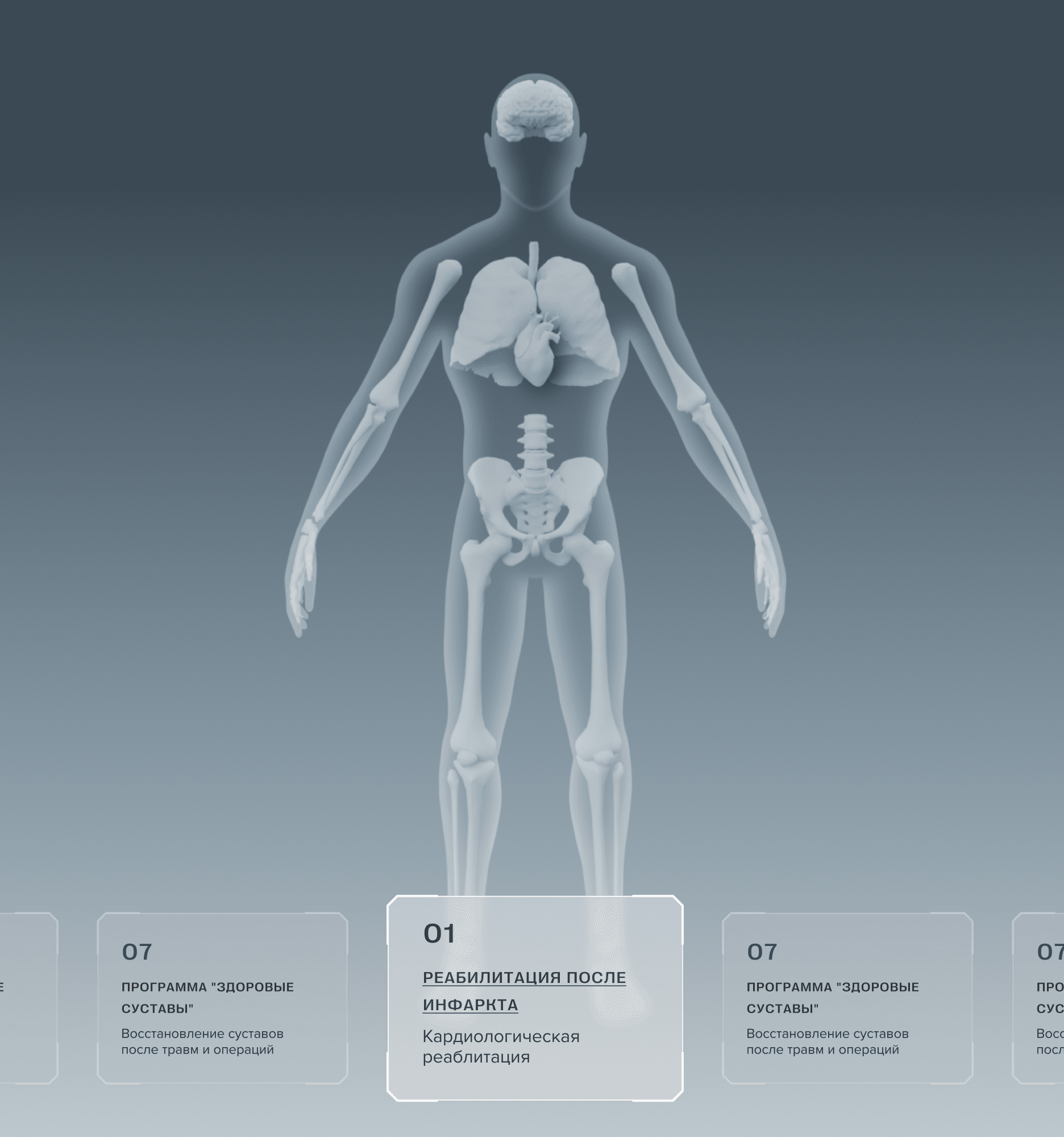 ICFIRM - сайт для реабилитационного центра