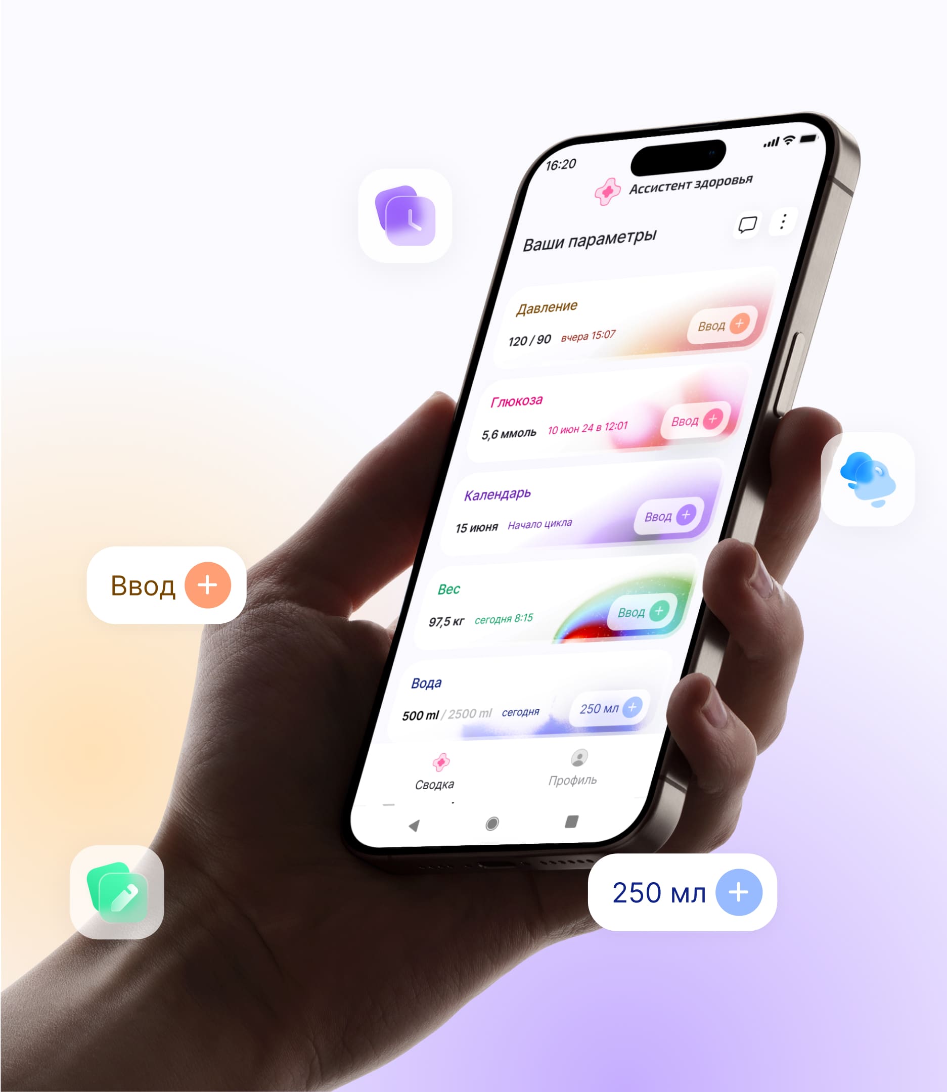 Приложение для отслеживания здоровья