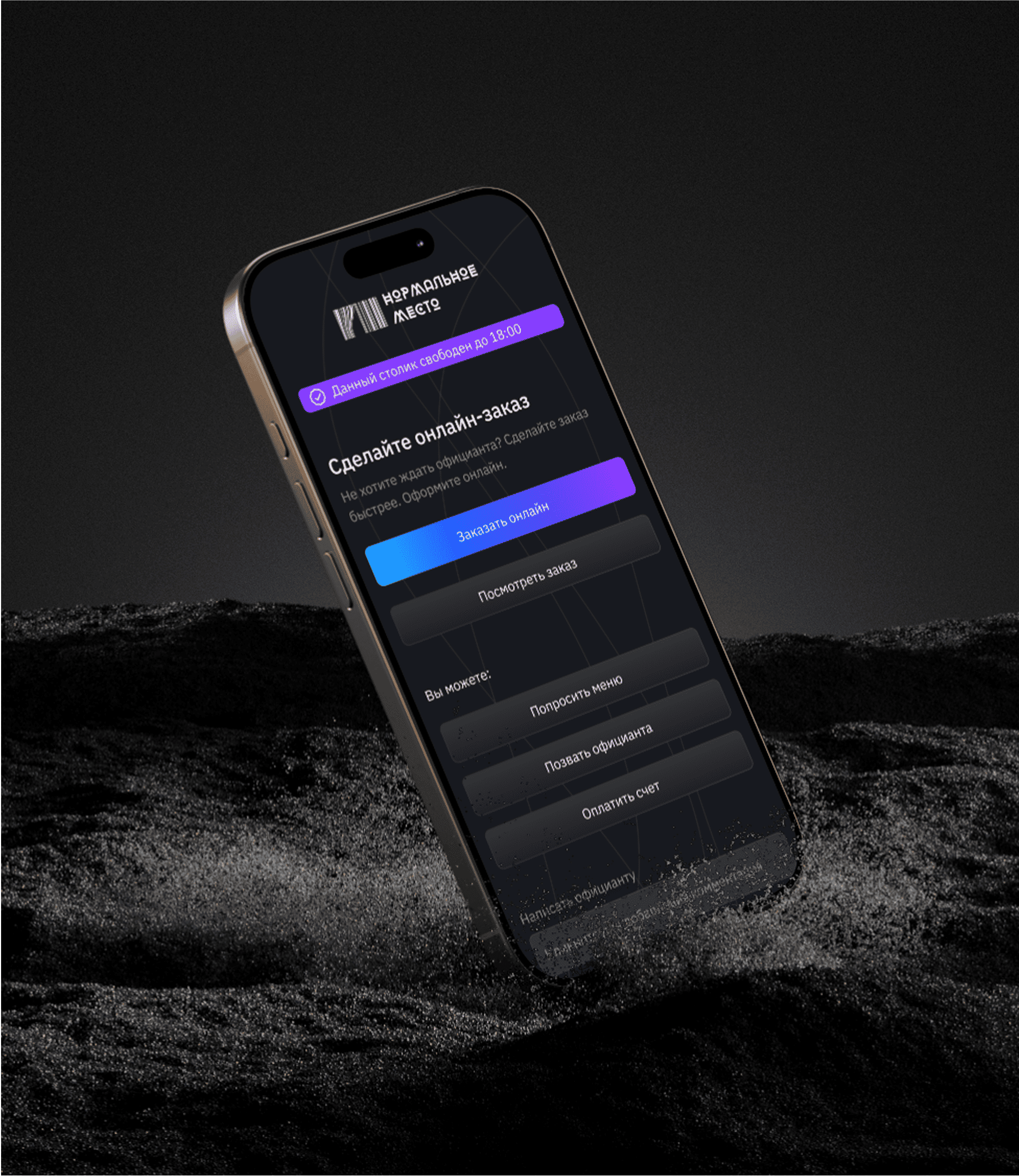 Нормальное место