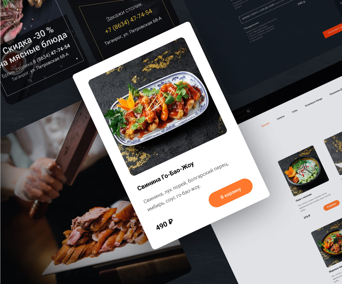 Сеть ресторанов "Мясник и бык"