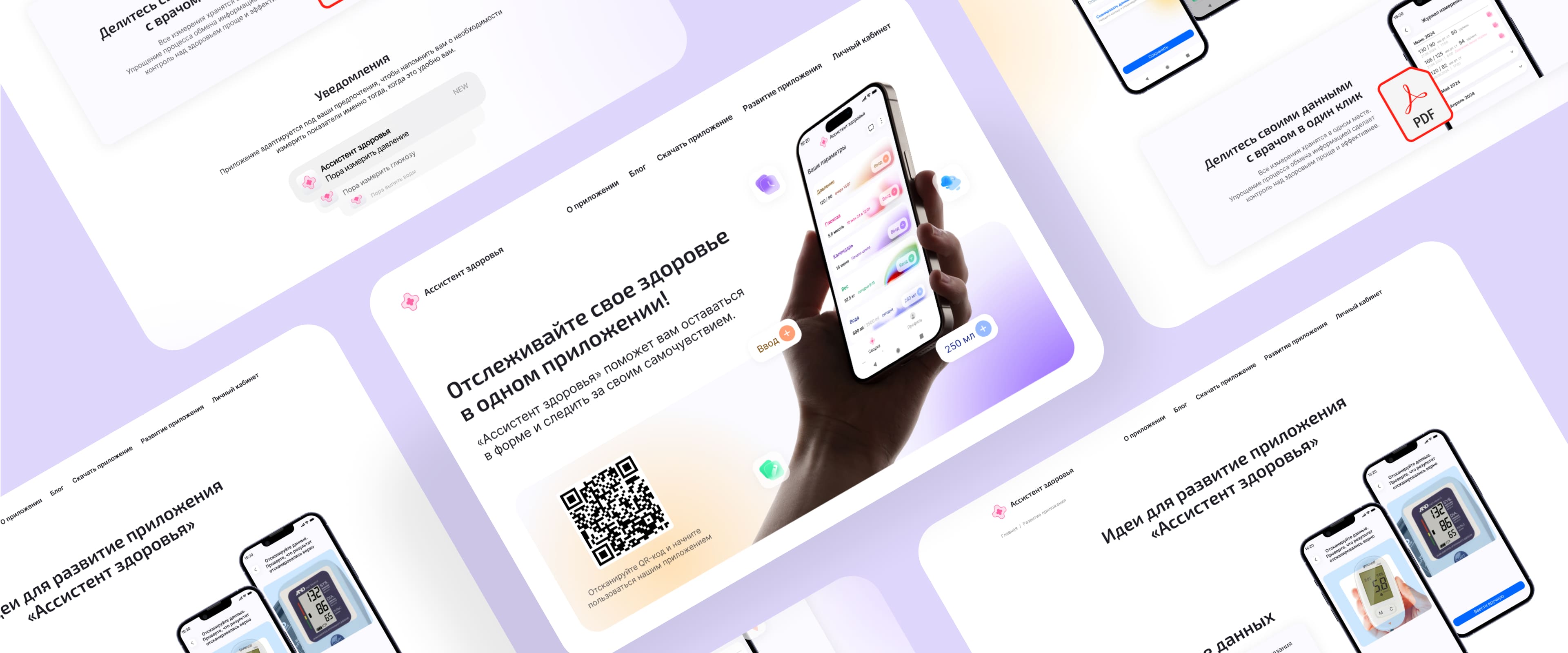 Assistent Zdorovya 3