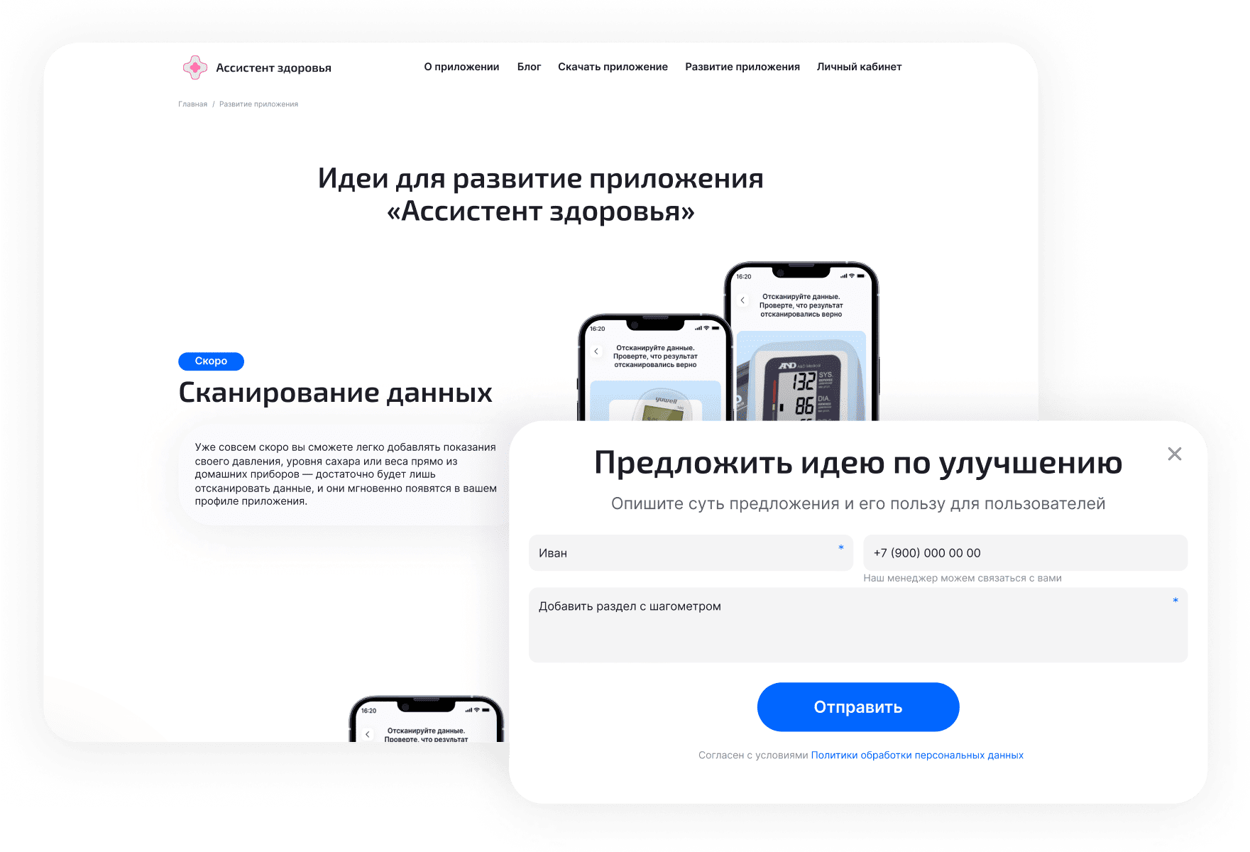 Assistent Zdorovya 6