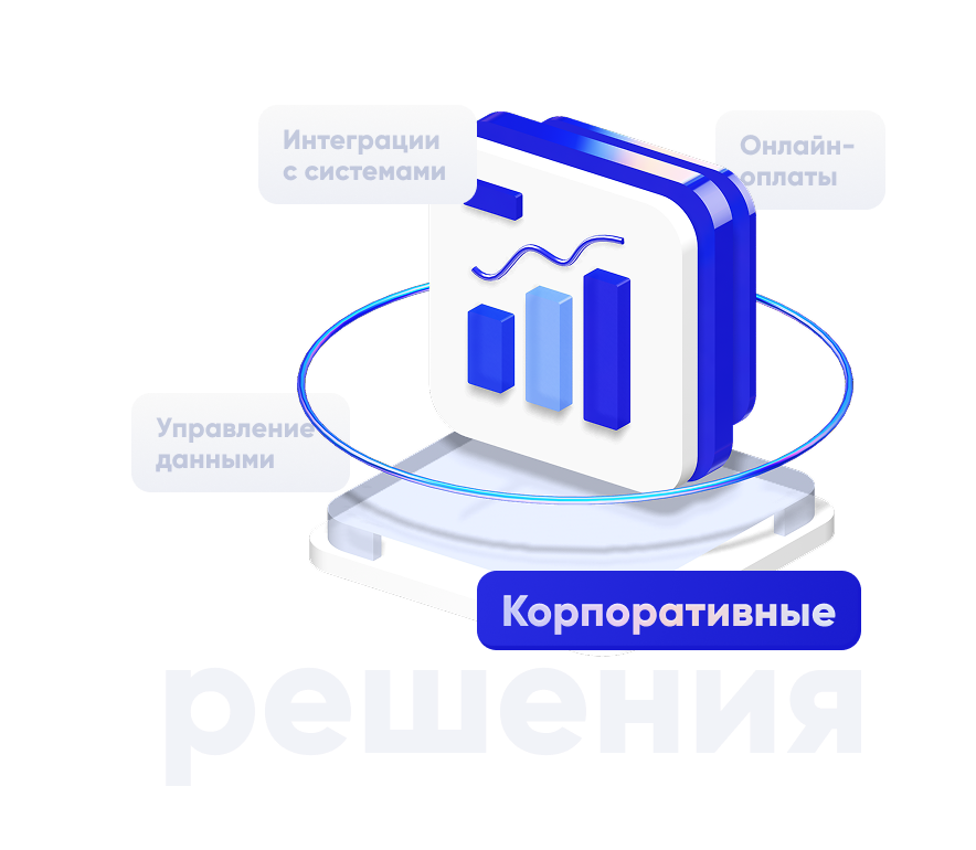 Разработка сайтов