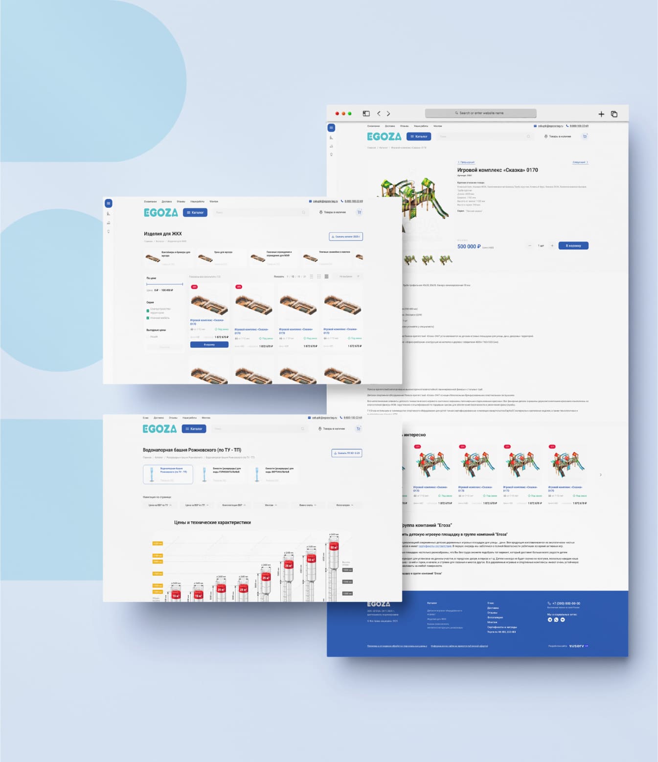 Редизайн сайта Егоза