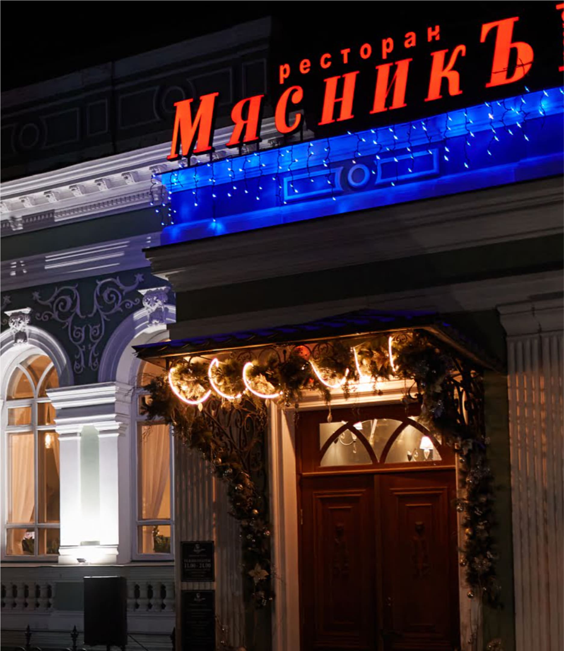 Сеть ресторанов "Мясник и бык"