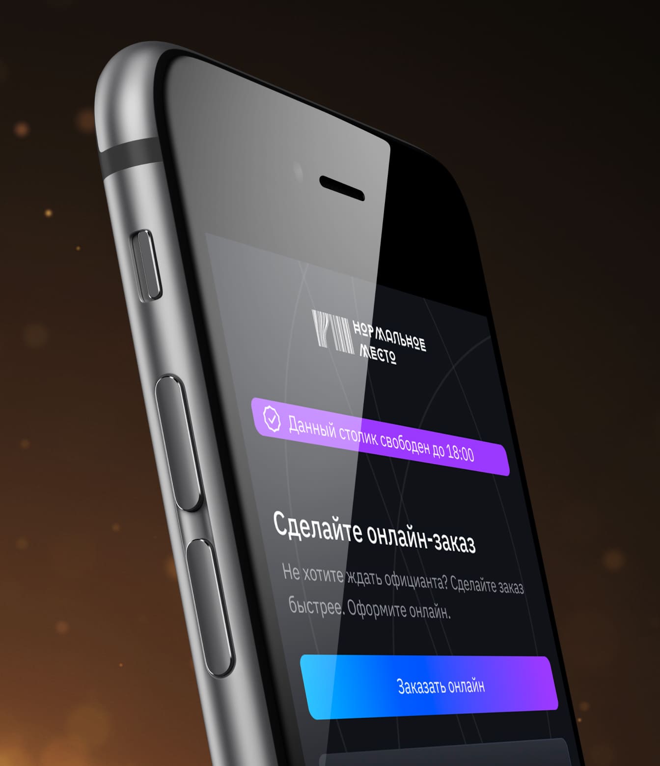 Нормальное место