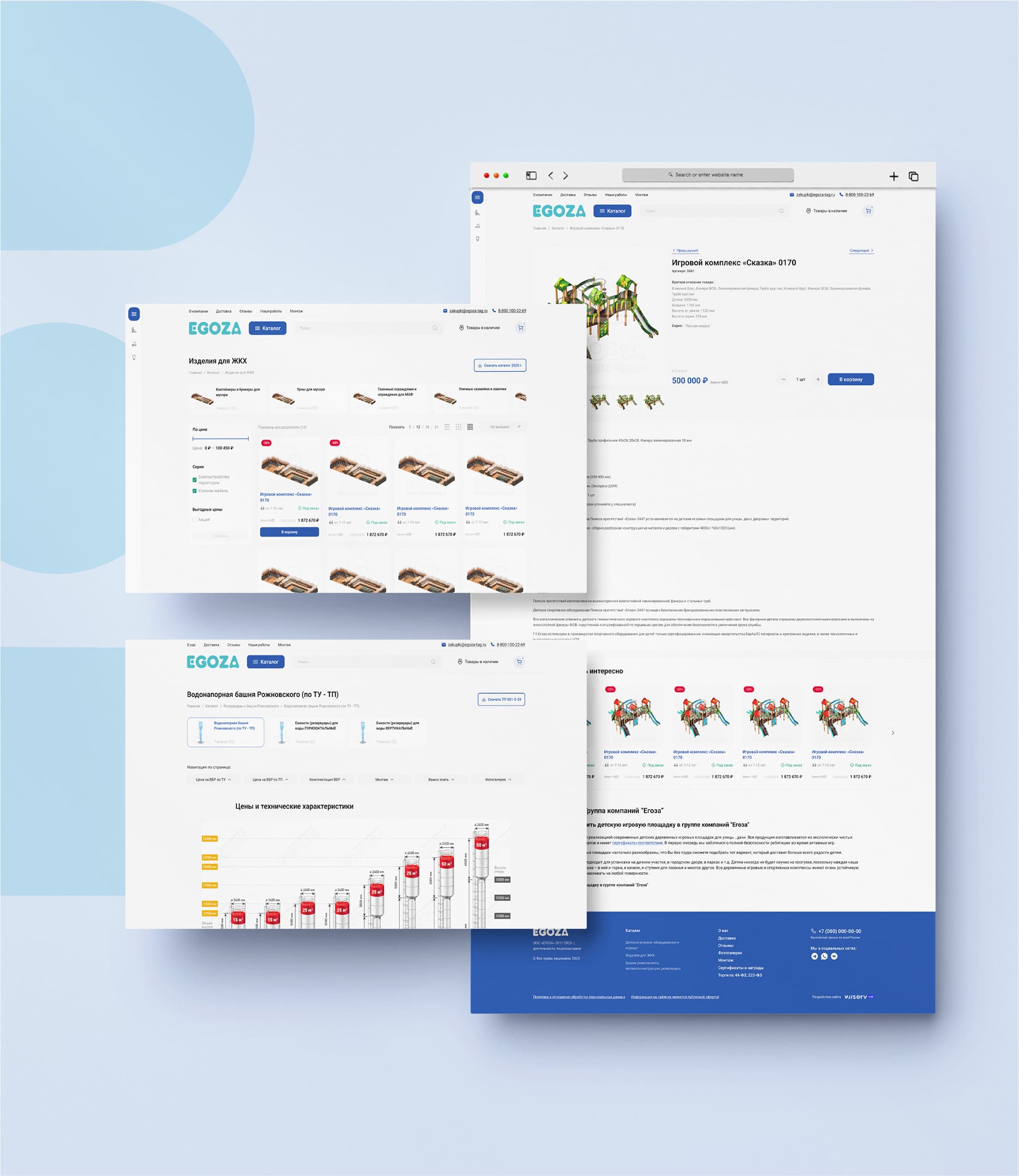 Редизайн сайта Егоза